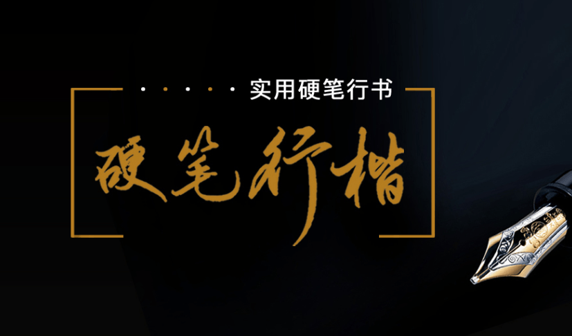 鸿合科技获得发明专利授权：“一种硬笔字实现方法、装置、电子设备与存储介质”