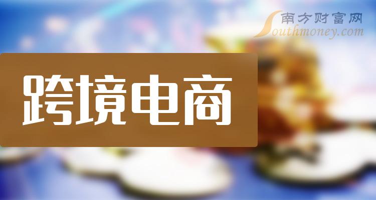 美新科技：公司产品以境外销售为主，目前不涉及跨境电商业务