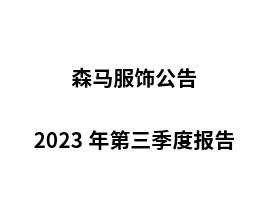 森马服饰获得外观设计专利授权：“板鞋（Outlander）”