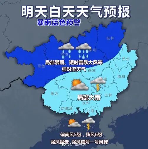 中央气象台4月15日06时继续发布强对流天气蓝色预警