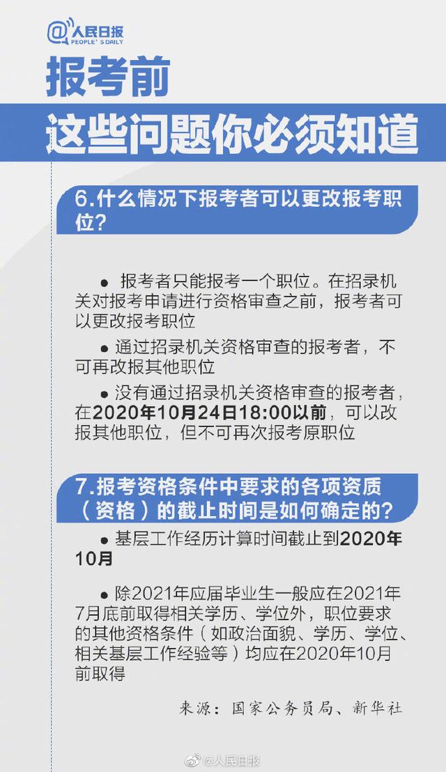 国、省考报名人数还在增长 招录培训三寡头能否翻身？丨黄金眼