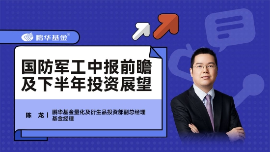 券商基金早参 | 东北证券与敦化农商行纠纷二审胜诉，去年一审被判赔超3.5亿；国信证券聘任吴国舫为副总裁