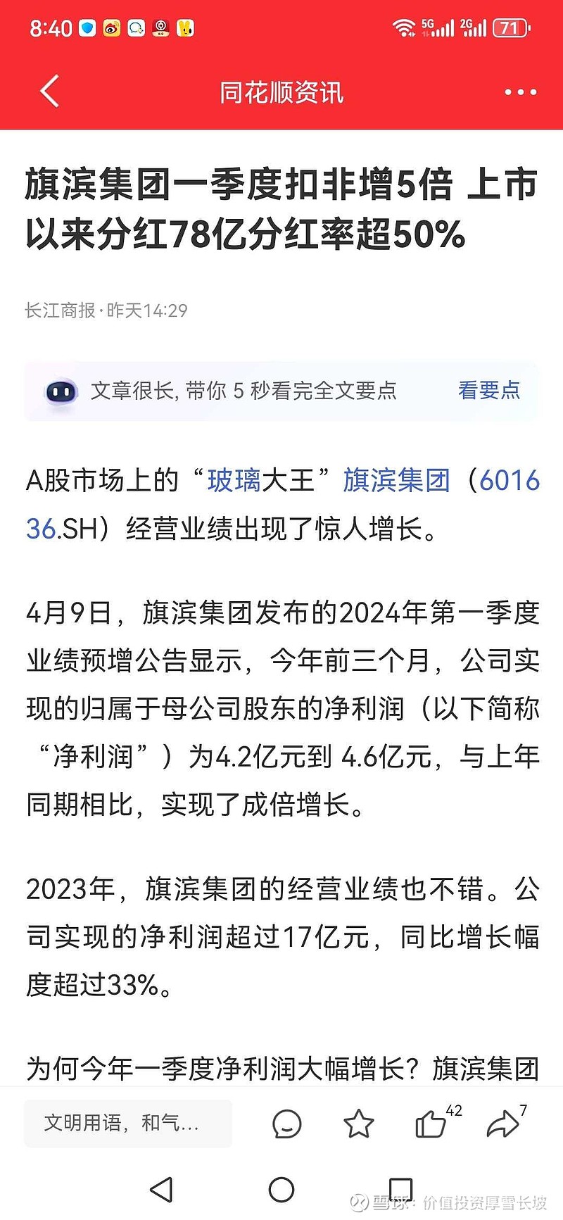 连续10年财报虚假记载，监管出手！储能板块新进展，1500亿光伏巨头发布新技术！业绩预增概念股出炉