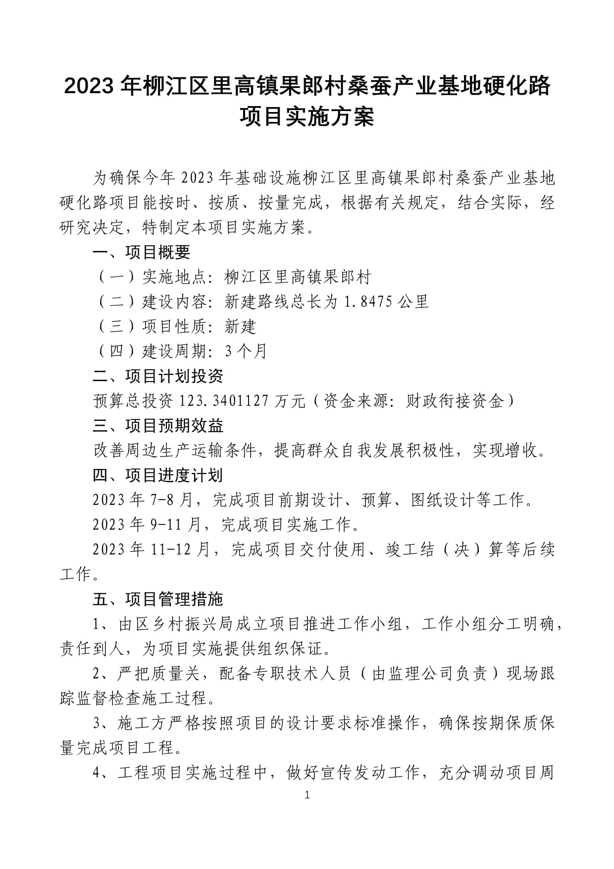 开普检测：“华南基地（珠海）建设项目”于2023年3月底结项，达到预定可使用状态