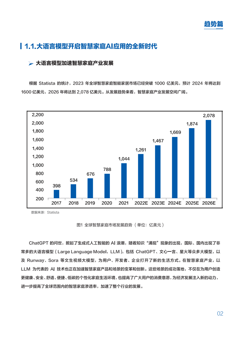 平衡发展潜力与风险挑战，英国政府发布人工智能产业白皮书