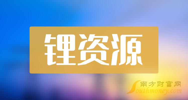 一年减利400亿元，谁是锂业公司“真龙头”？