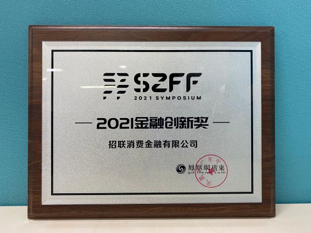 南方基金APP荣获《中国金融》年度品牌案例大赛年度案例奖