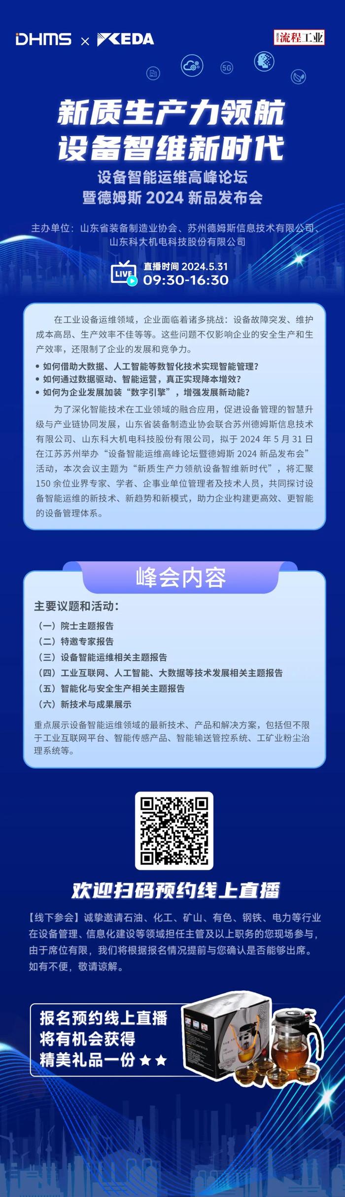 *ST洪涛控制权变更一波三折公司：受让方有意愿参与重整