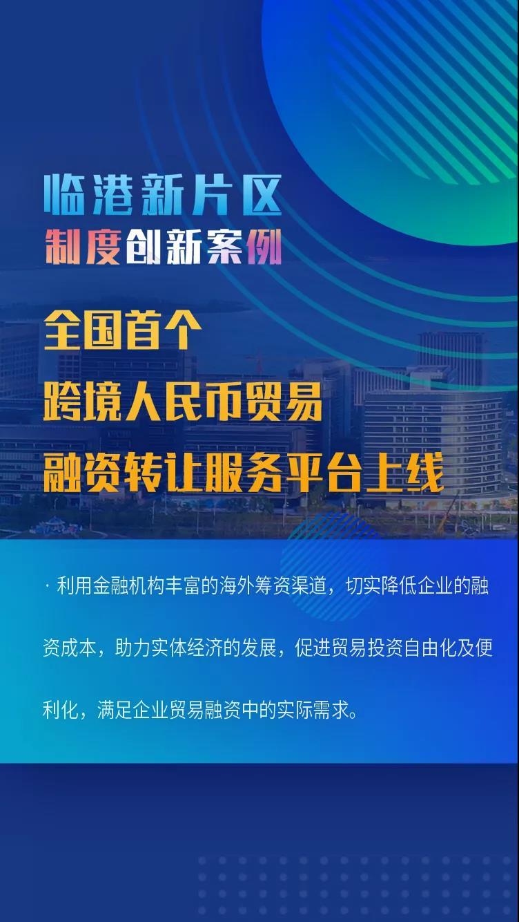 主动性增强！报告：逾七成受调查企业存在人民币跨境贸易结算业务