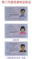 华信新材：PETG基材供应商，受益于二代身份证换发