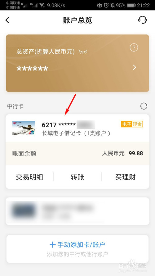 中国银行获得外观设计专利授权：“带线上申请交互图形用户界面的显示屏幕面板”