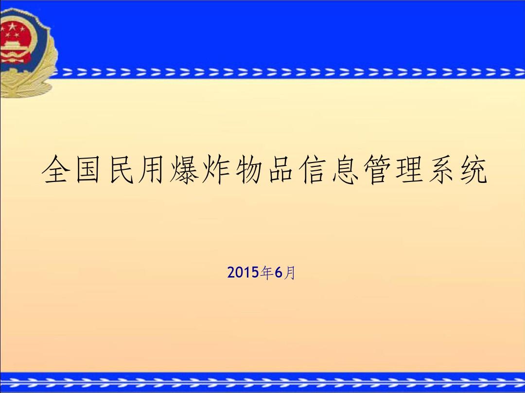 新余国科(300722.SZ)获得民用爆炸物品生产许可证