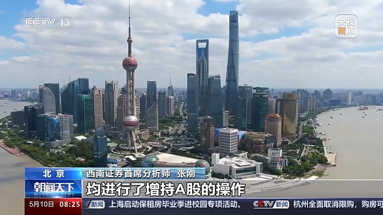 A股上市公司新加坡推介进行时：讲好中国资本市场故事 吸引更多境外中长期资金入市