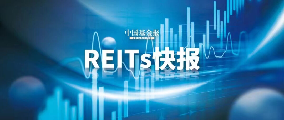 1月30日 华夏华润商业REIT正式开售