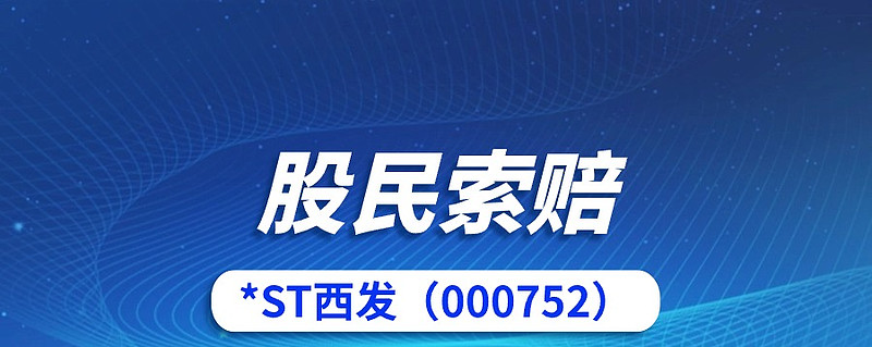 *ST华铁：收到终止上市事先告知书