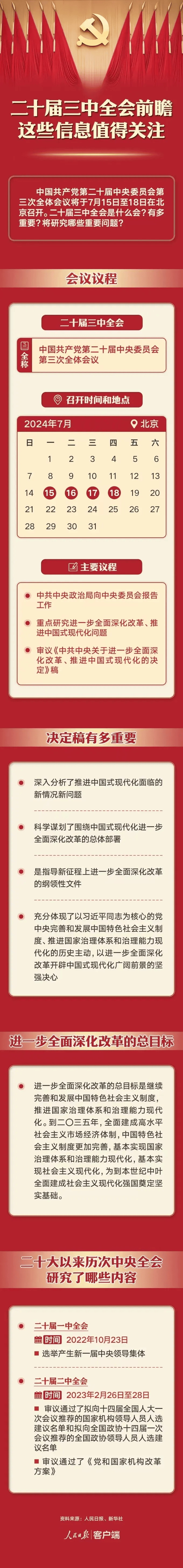 尼媒评认为政府缺乏备灾、救灾手段