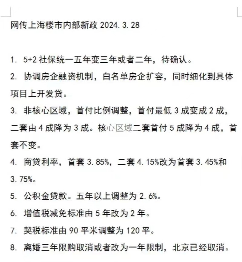 郑州拟出台住房公积金新规