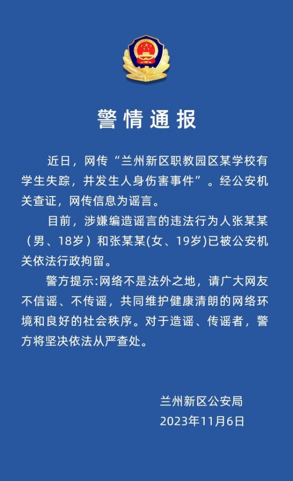 网传“海南全岛进入停电应急状态”？警方通报→