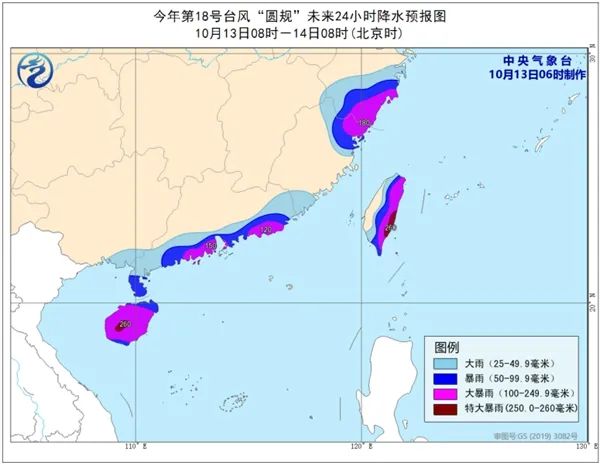 台风“摩羯”已减弱为热带风暴 自然资源部终止海洋灾害应急响应