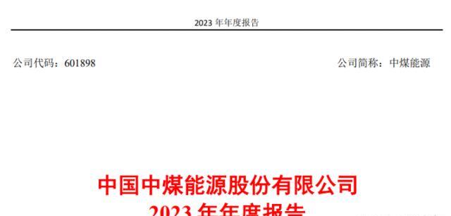 兖矿能源获得实用新型专利授权：“一种悬臂式自适应全断面喷雾装置”