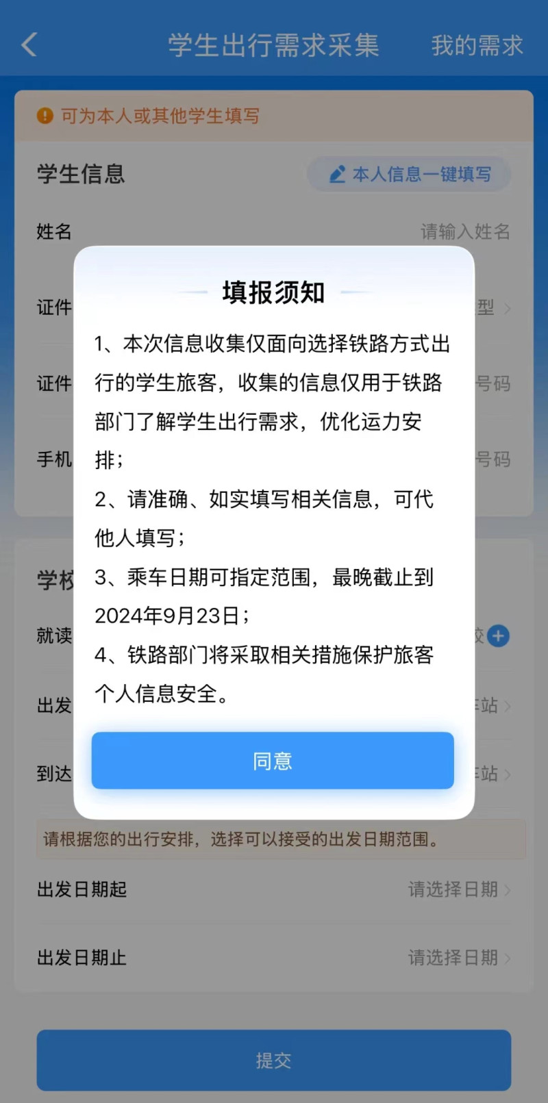 “上百人有票没座”？铁路部门回应！