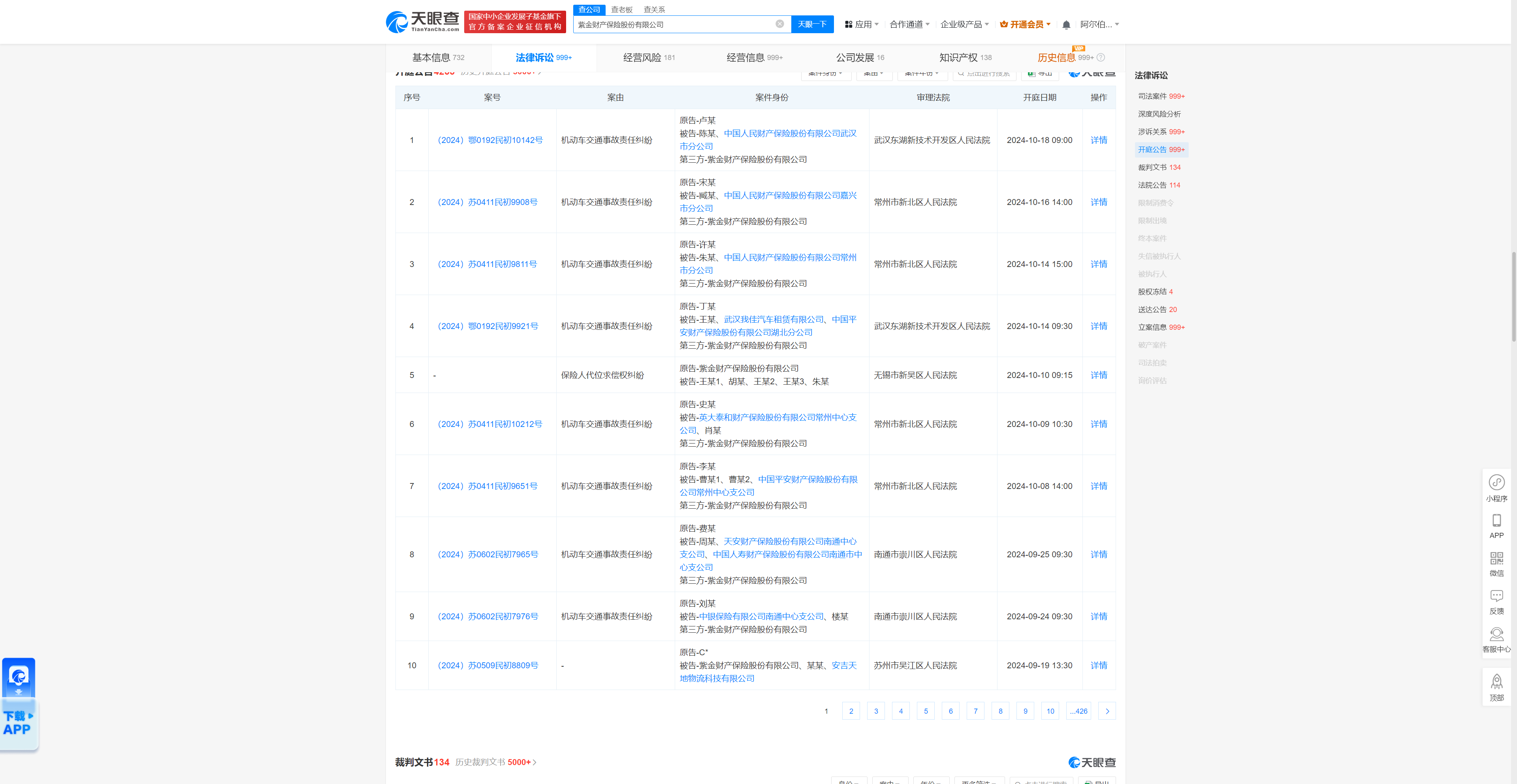 【企业动态】成都路桥新增1件法院诉讼，案由为劳动争议