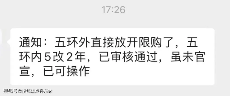 深夜重磅！北京官宣楼市新政，“京沪广深”出齐