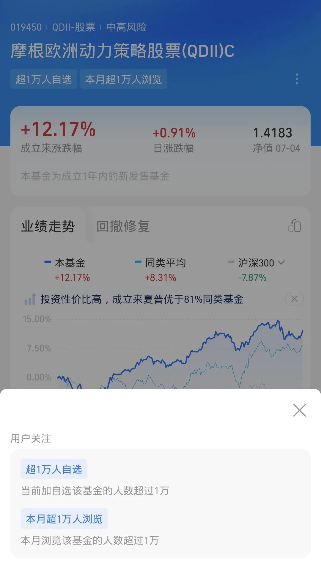 蚂蚁基金被罚！最新回应来了