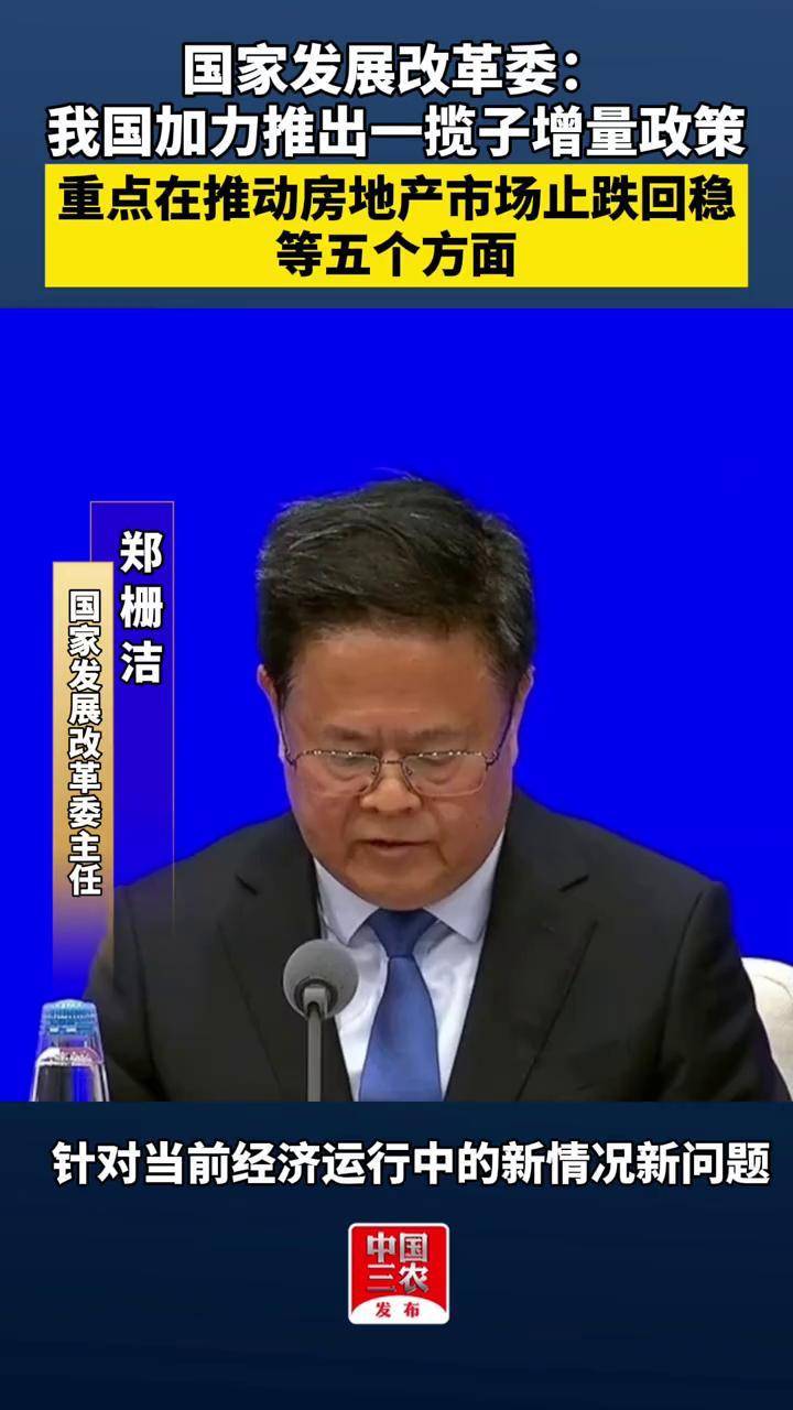 泰商业部将重点推动10项政策