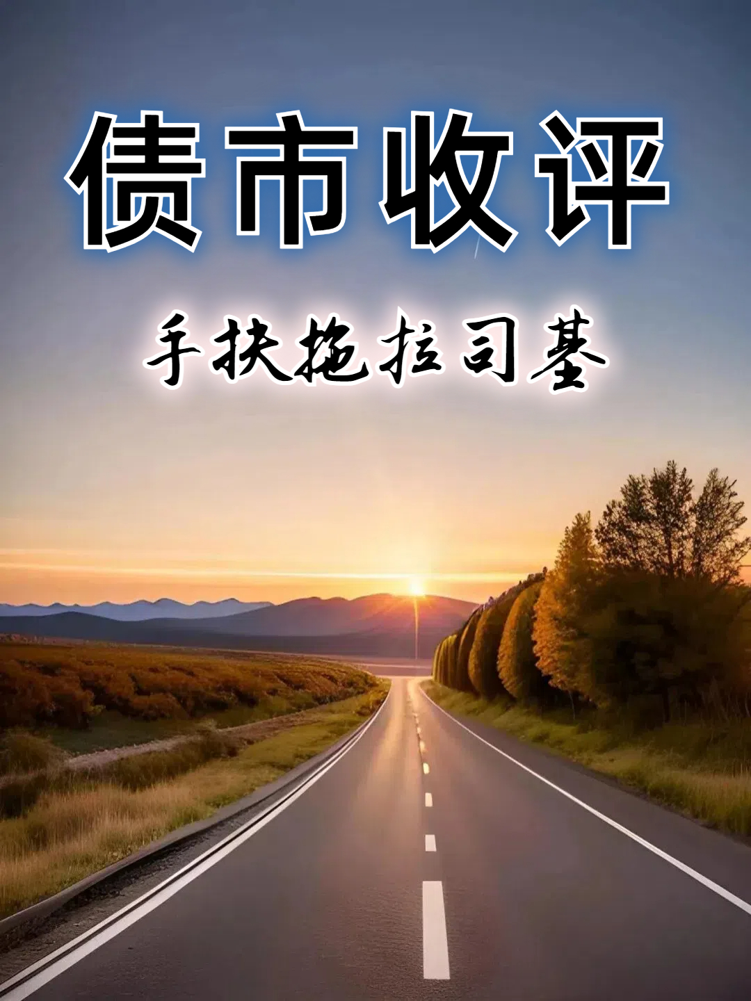 ETF今日收评 | 多只美股相关ETF涨超2%，中概互联相关ETF跌幅居前