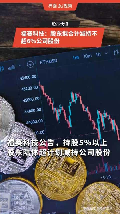 阿尔特：�B文银宝、悦达投资等拟合计减持不超1.61%股份