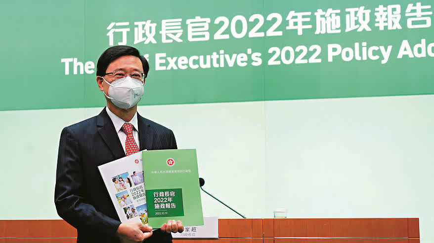 李家超发表2024年施政报告：将进一步优化证券市场