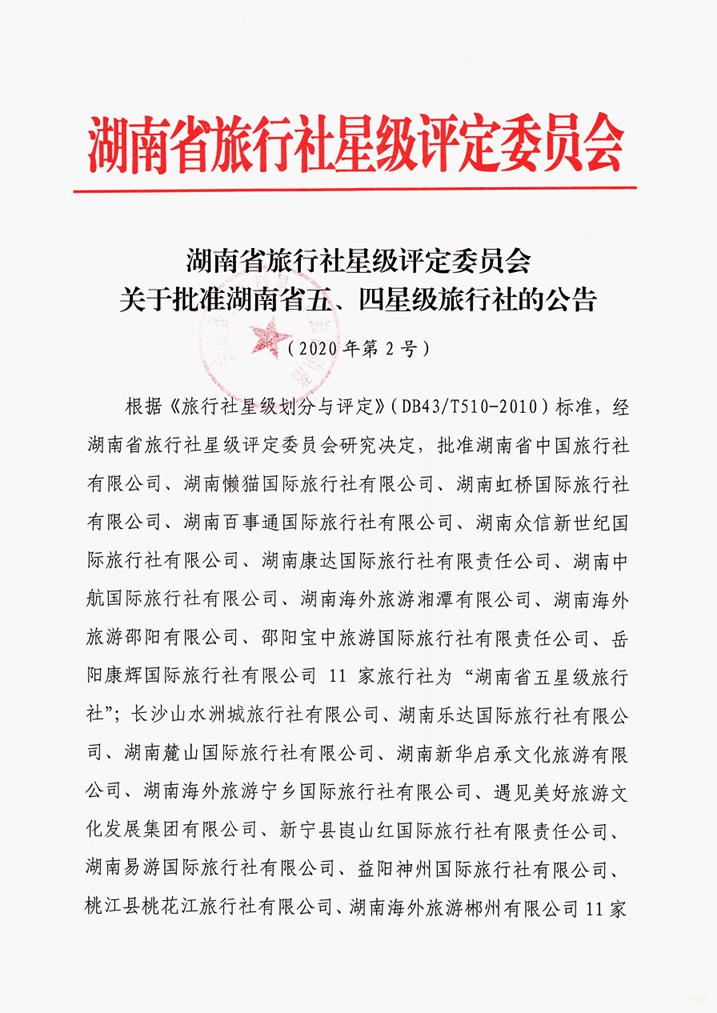 朗坤环境：子公司LNnT获国家卫生健康委员会批准