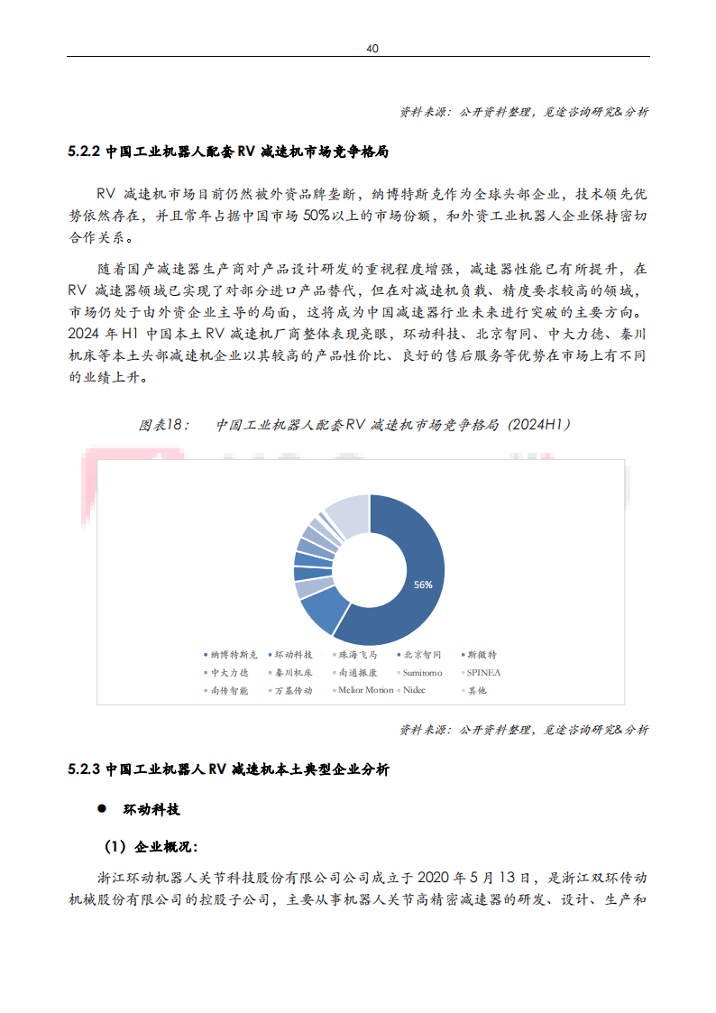 中信建投董事长王常青：中日两国资本市场合作潜力进一步释放