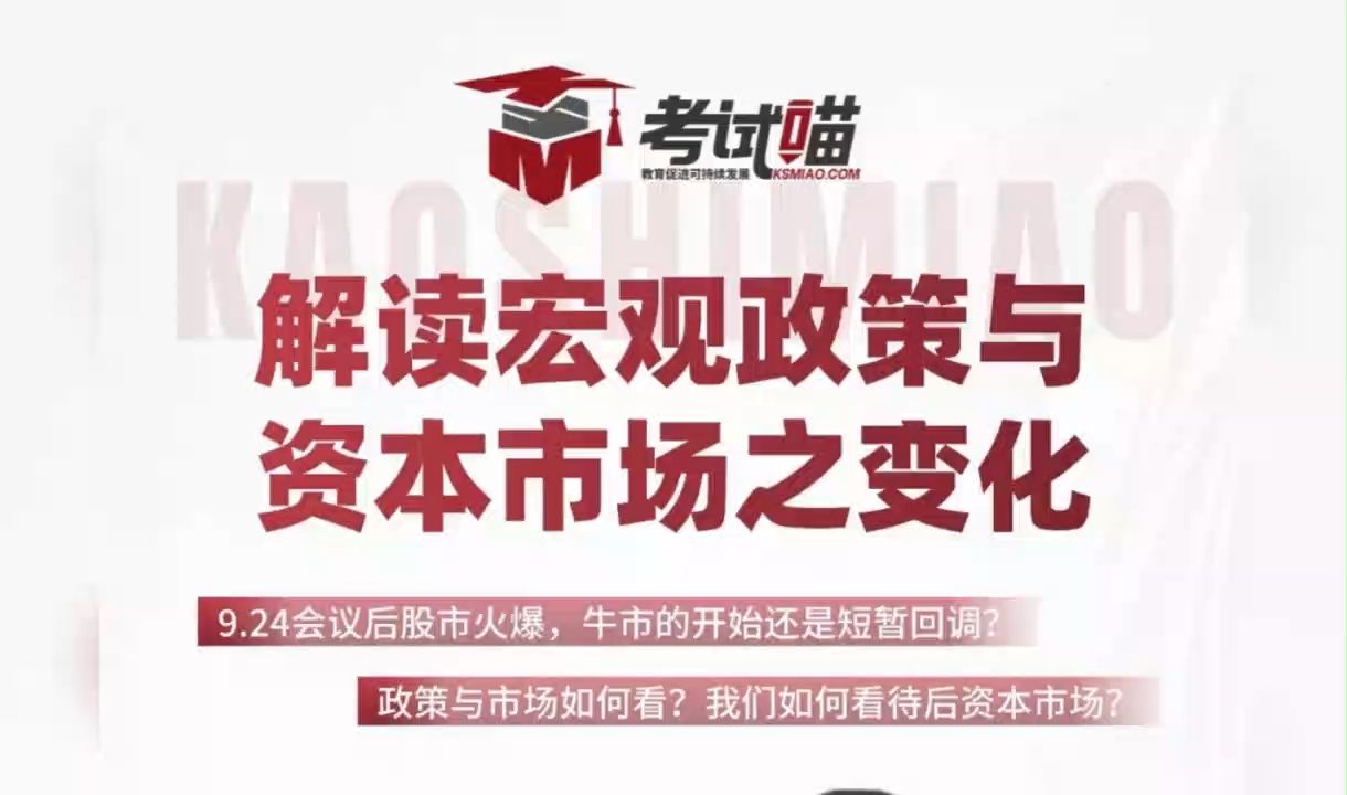 郭磊解读三季度经济数据：有助于支持市场风险偏好丨从资本市场看宏观