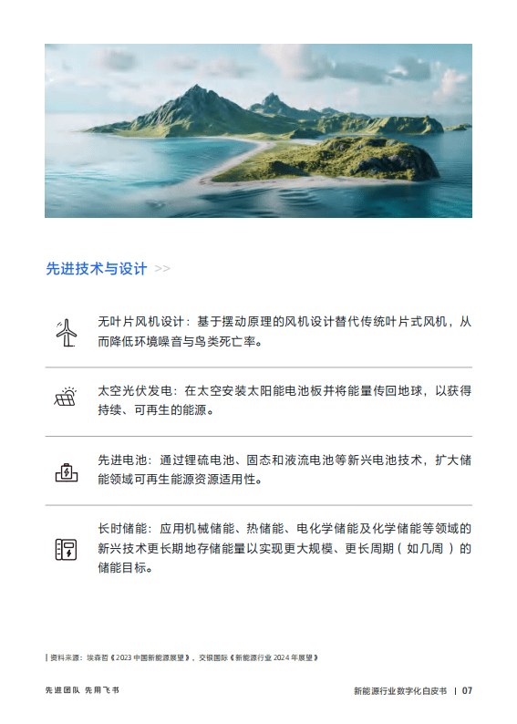 道通科技前三季度实现营收28.04亿元 数字能源业务夯实中长期竞争壁垒