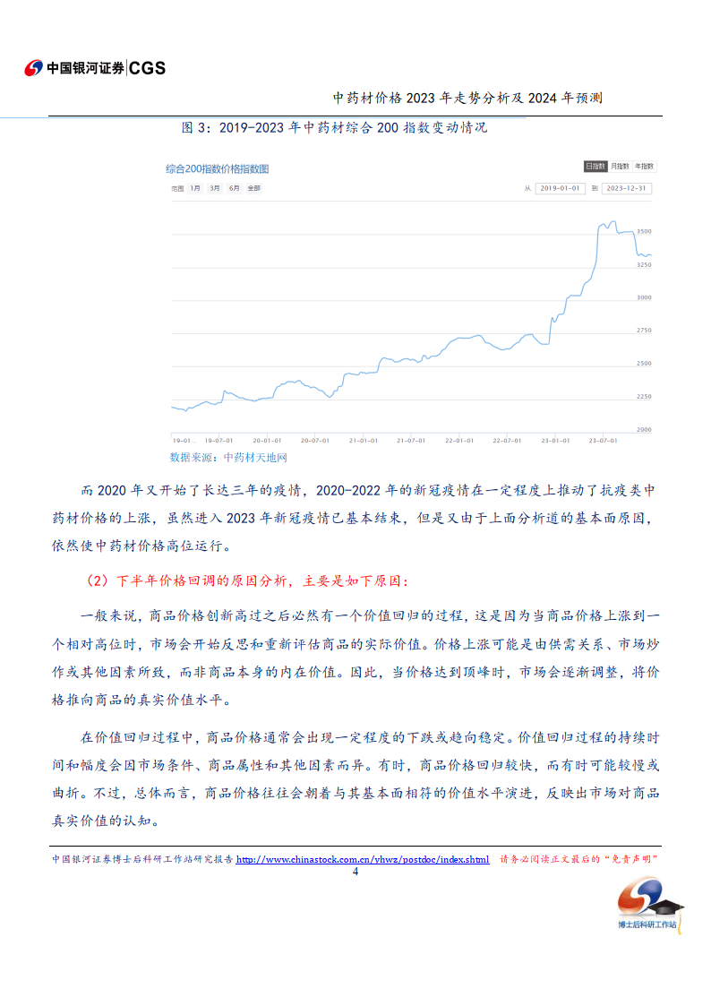 2024年10月22日最新南昌角钢价格行情走势查询