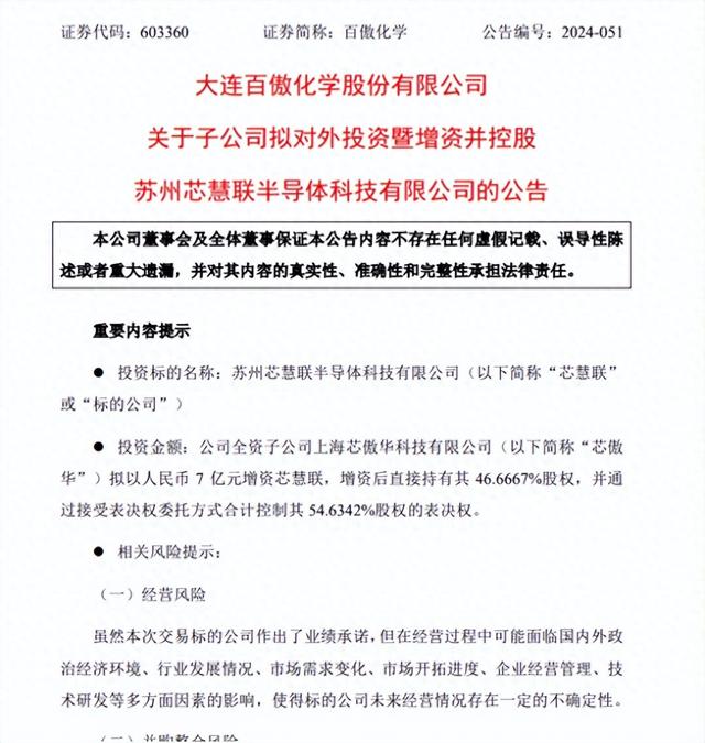 兴民智通拟并购跨界造船 实控人变更后玩转“海陆空”