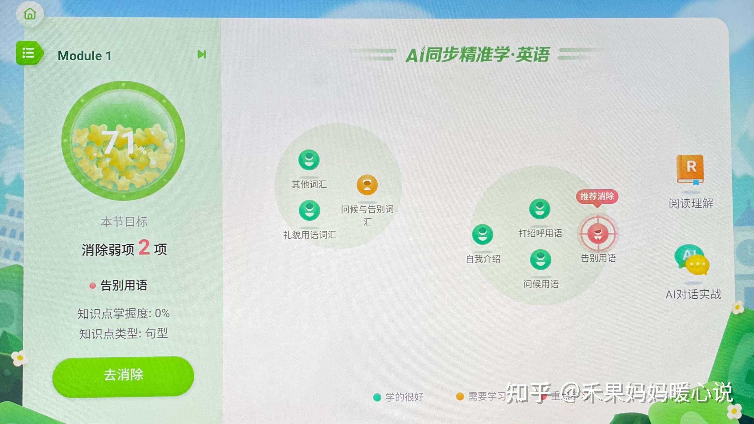 讯飞创投徐景明：打造AI航母舰队，聚焦四大方向