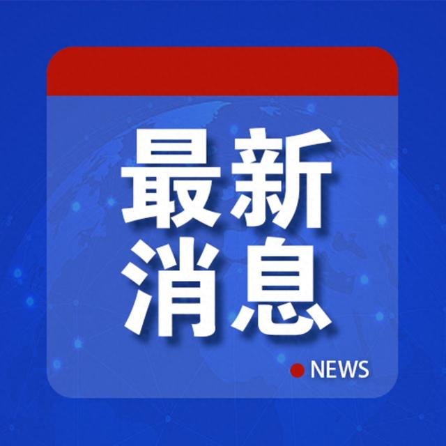 突发！以色列总理，被发逮捕令！最新回应