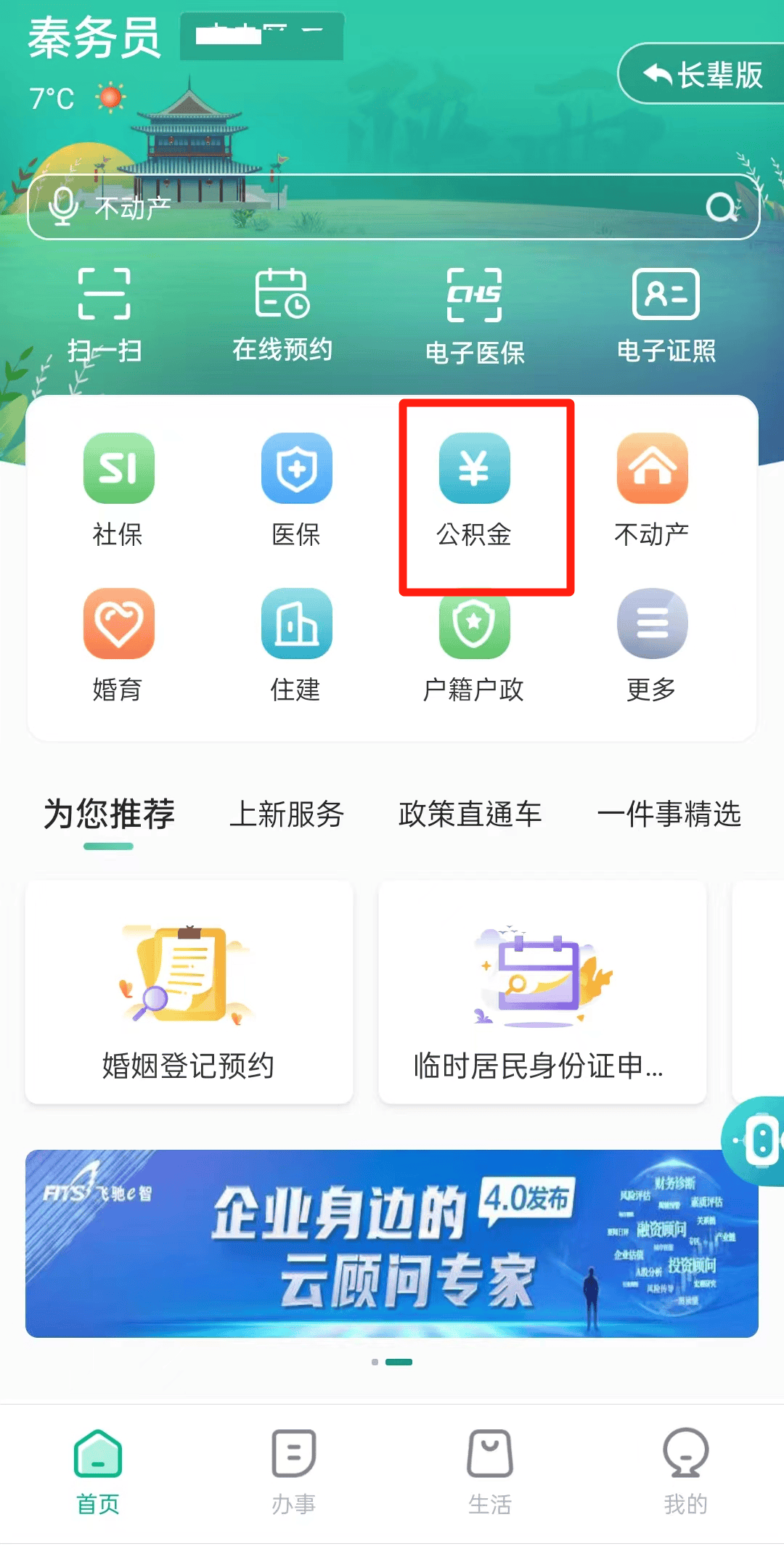 多地发布！优化住房公积金政策！