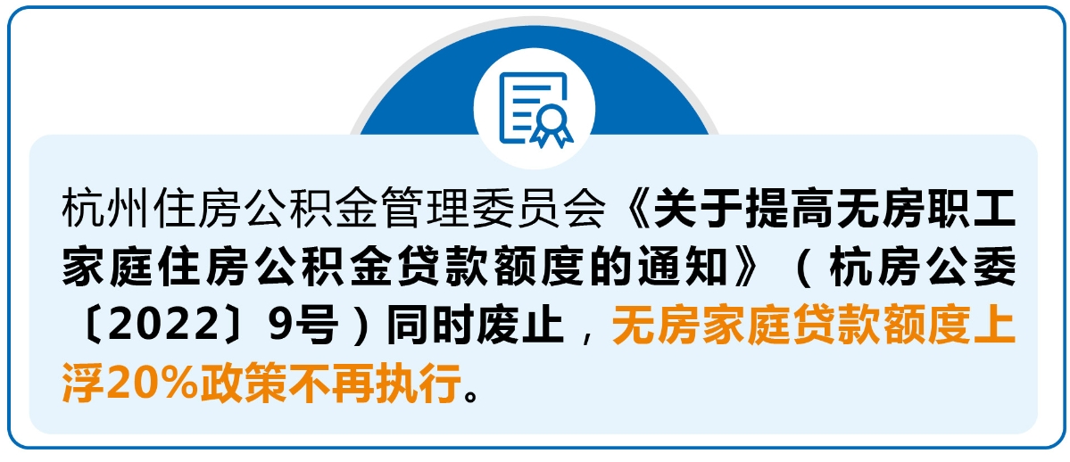 多地发布！优化住房公积金政策！