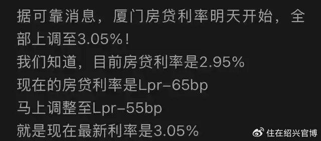 多地房贷利率突然上涨！业内：部分银行是为缓解自身压力，“抓住了销售端回暖的有利环境”