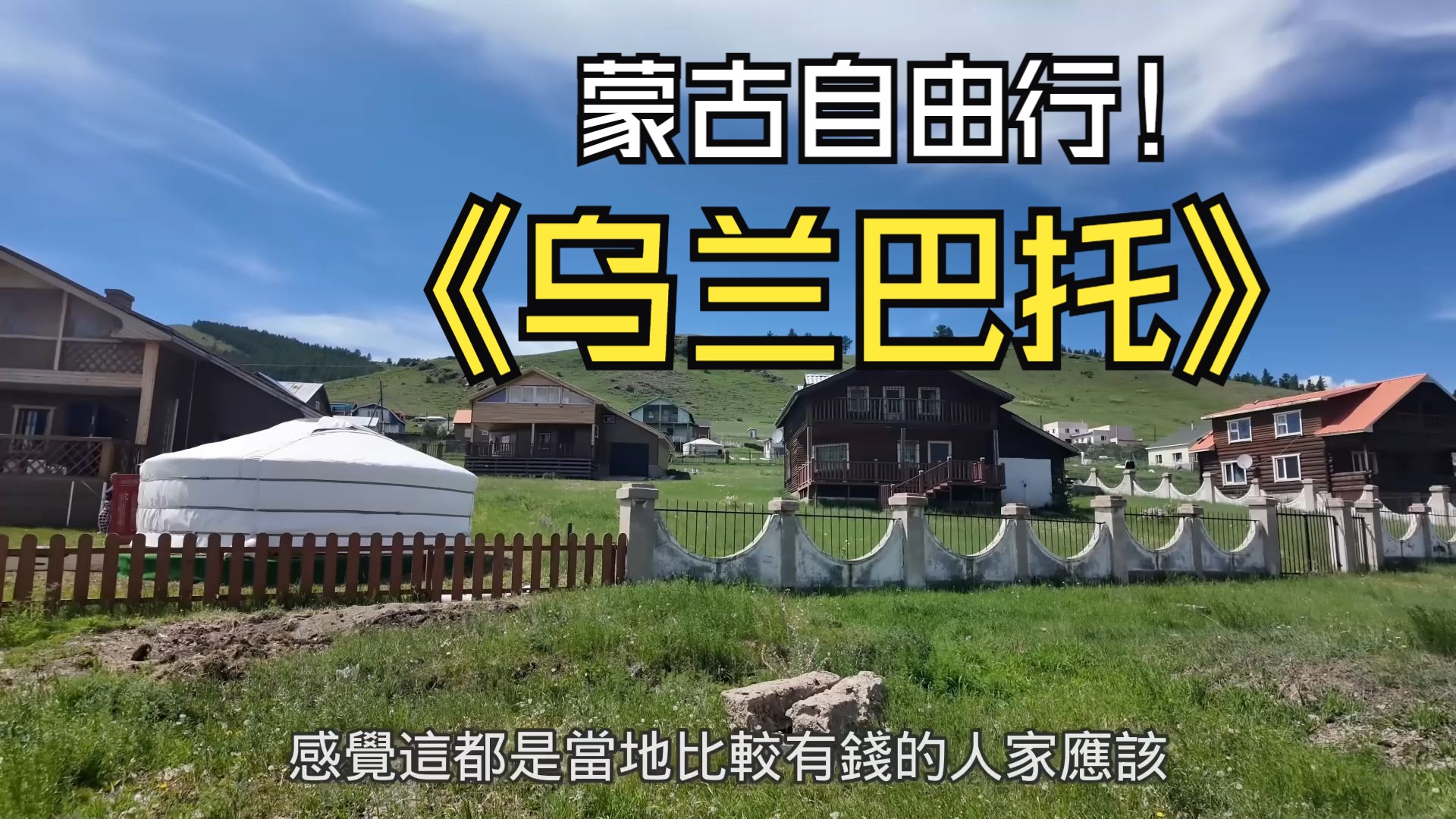 2024年1-9月蒙古国工程项目支出总额18.75亿美元