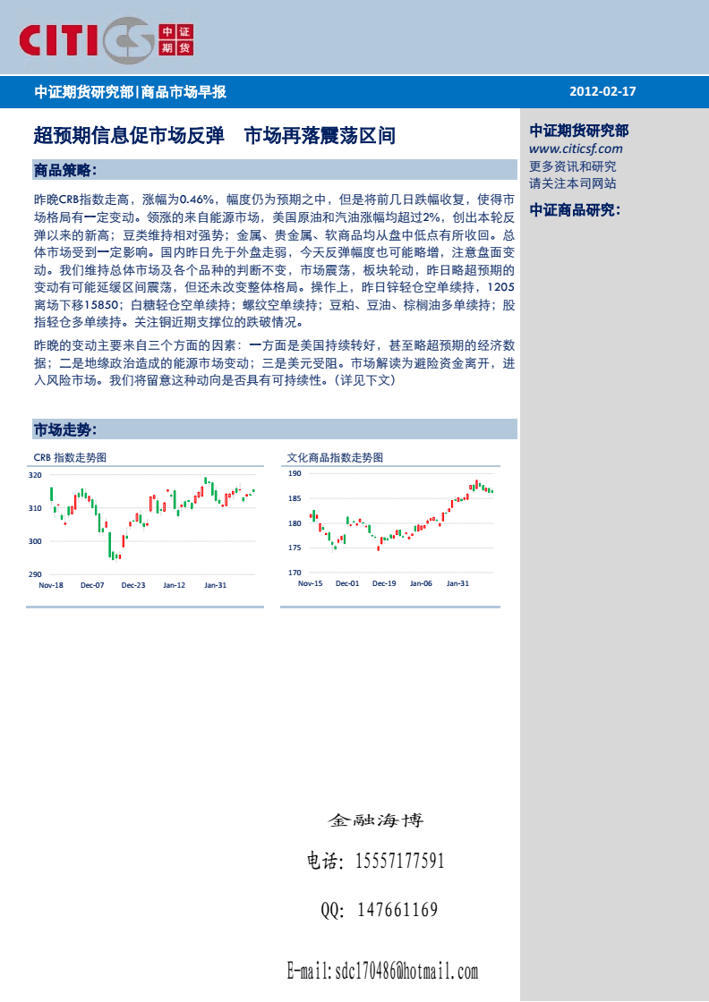 钢材早报：钢价继续区间震荡