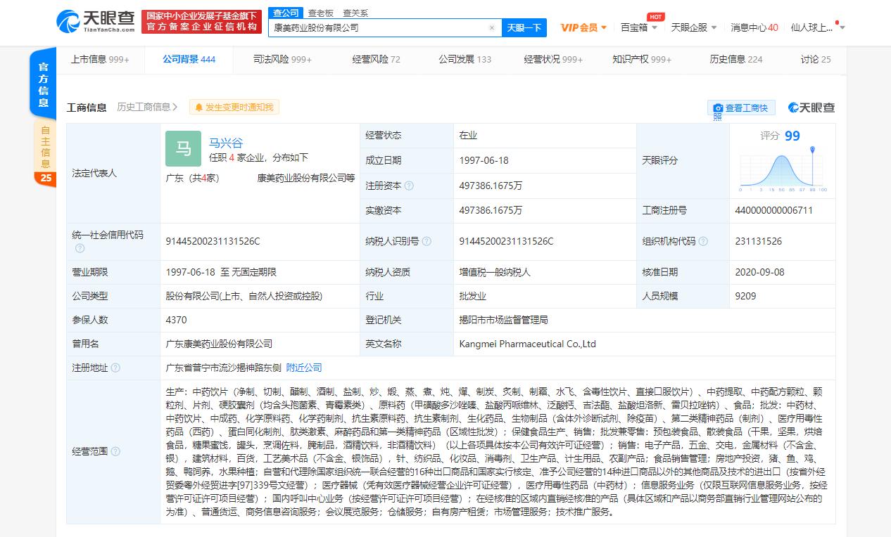 从严打击财务造假 深市现首批特别代表人诉讼