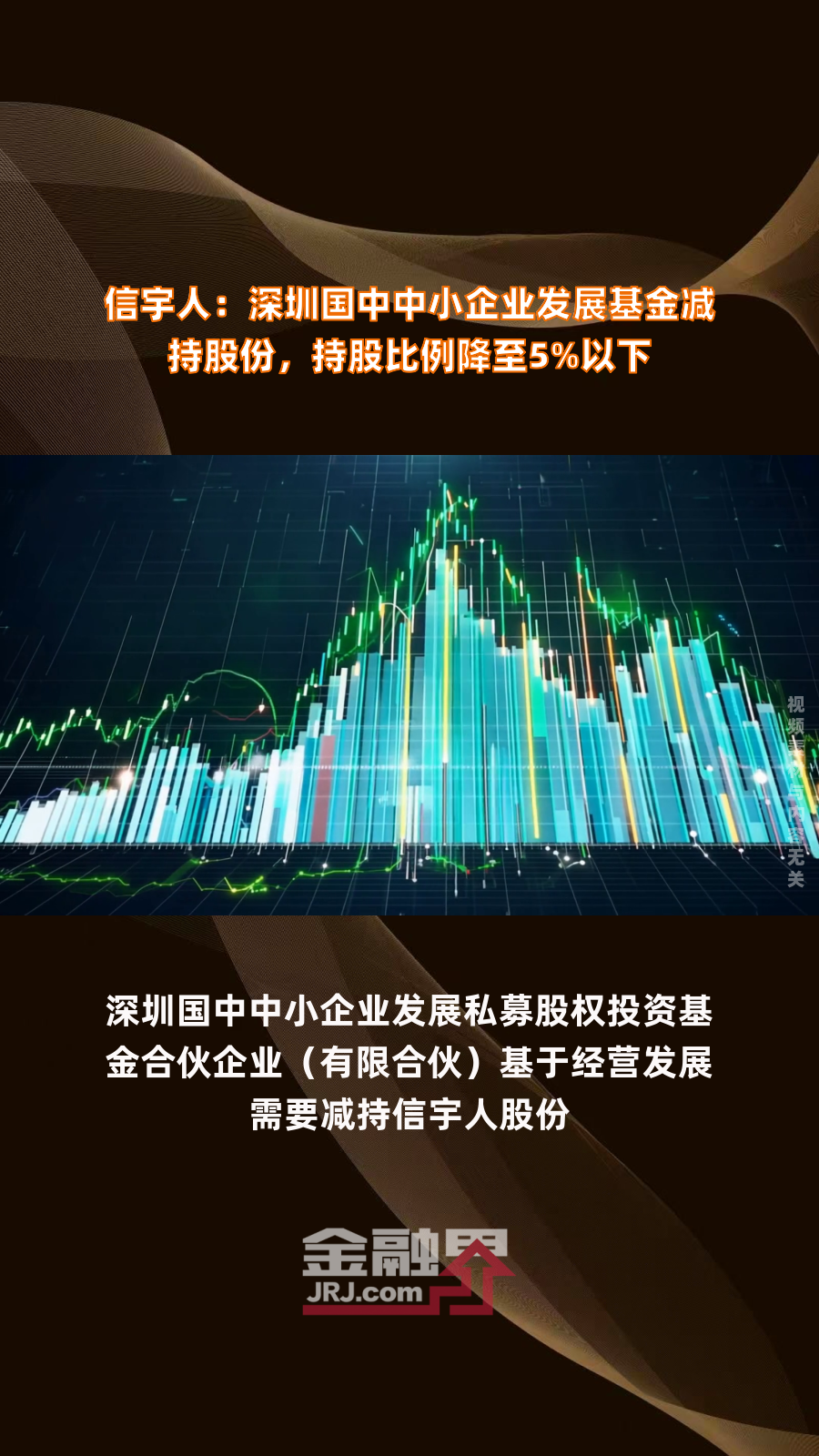 因自身经营管理需要 大基金拟减持盛科通信不超3%股份