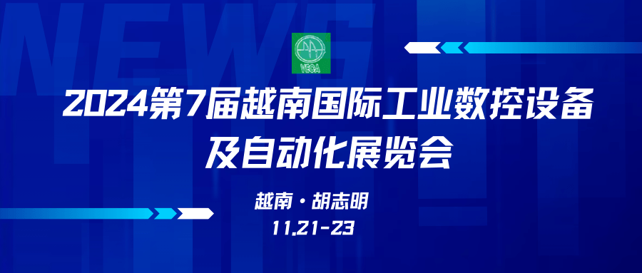 2024年11月和前11月越南工业生产指数数据