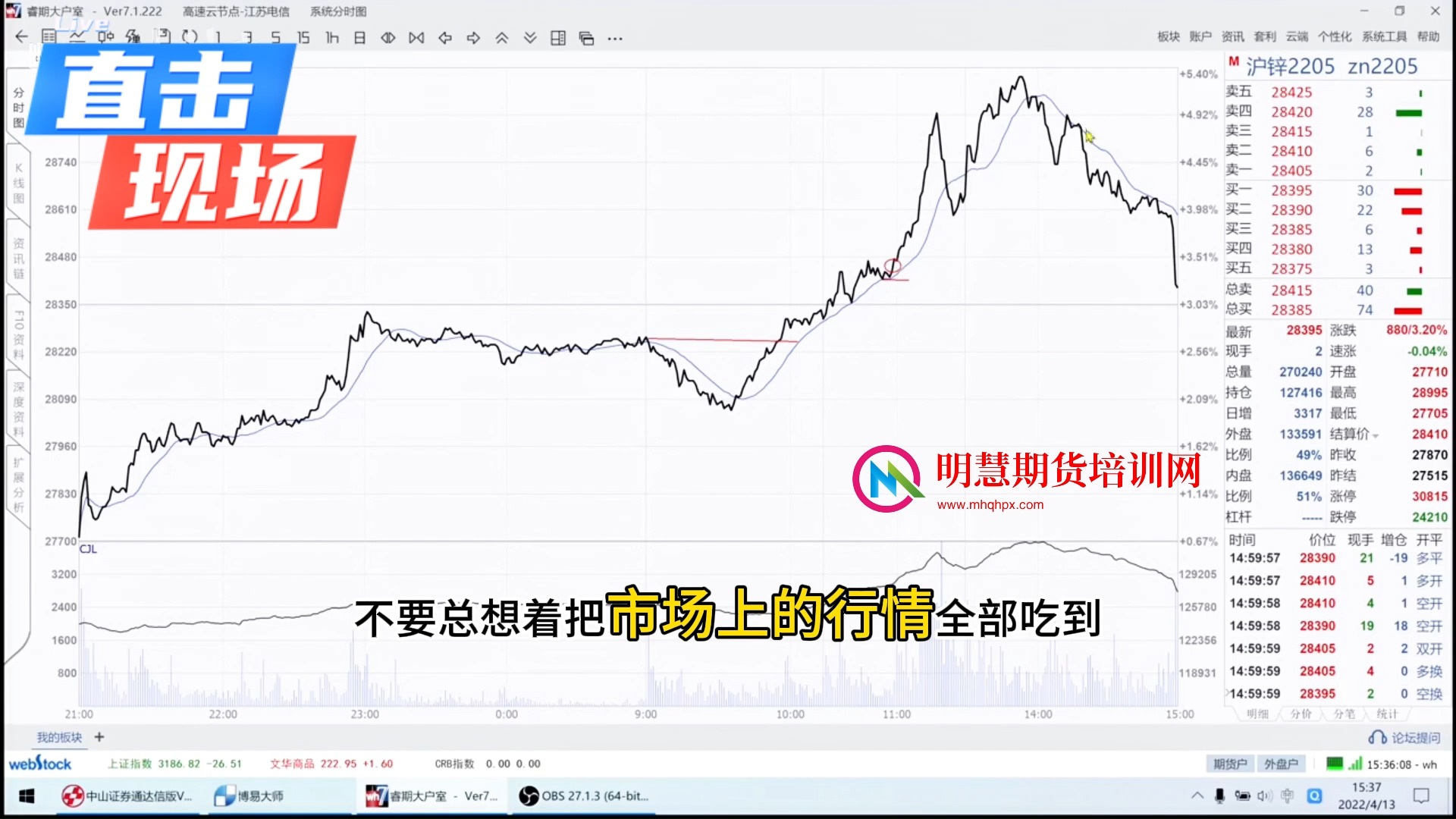 （2025年1月7日）今日沪锌期货和伦锌最新价格行情查询