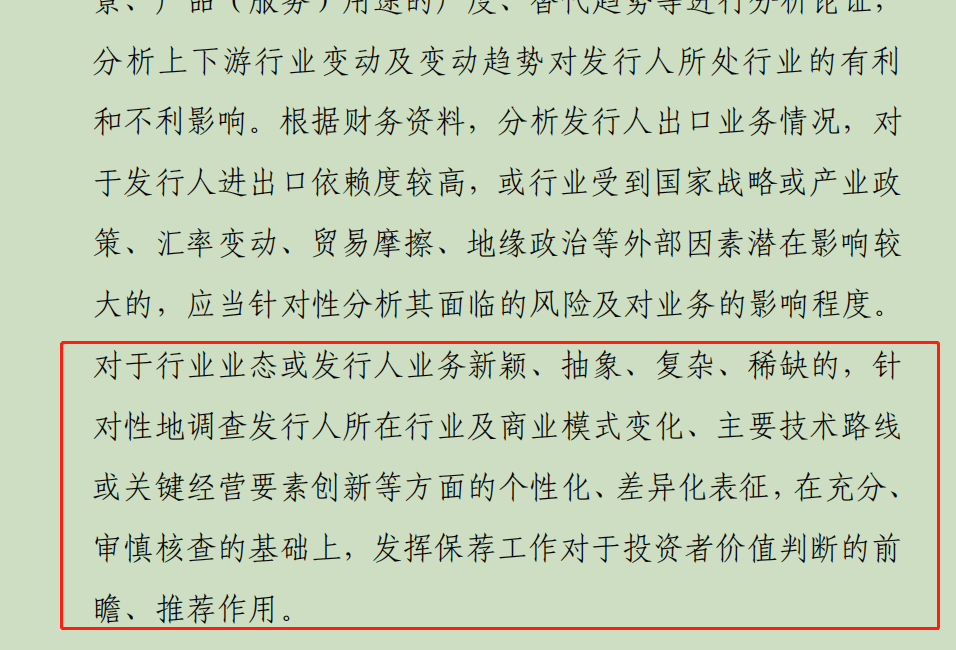 《会计师事务所从事证券服务业务备案管理办法（修订征求意见稿）》公开征求意见